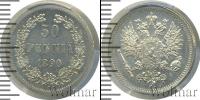 Монета 1881 – 1894 Александр III 50 пенни Серебро 1890