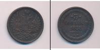 Монета 1855 – 1881 Александр II 3 копейки Медь 1858