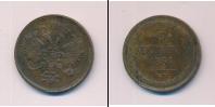 Монета 1855 – 1881 Александр II 3 копейки Медь 1861