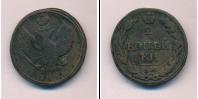 Монета 1801 – 1825 Александр I 2 копейки Медь 1811