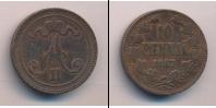 Монета 1855 – 1881 Александр II 10 пенни Медь 1867