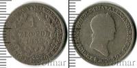 Монета 1825 – 1855 Николай I 1 злотый Серебро 1832