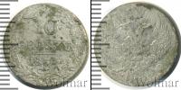 Монета 1825 – 1855 Николай I 10 грошей Серебро 1838