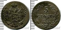 Монета 1825 – 1855 Николай I 5 грошей Серебро 1838