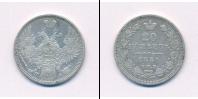 Монета 1825 – 1855 Николай I 20 копеек Серебро 1851