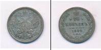 Монета 1881 – 1894 Александр III 20 копеек Серебро 1884