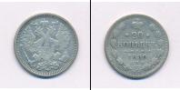Монета 1881 – 1894 Александр III 20 копеек Серебро 1890