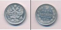 Монета 1894 – 1917 Николай II 20 копеек Серебро 1916