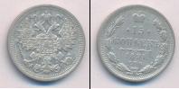 Монета 1881 – 1894 Александр III 15 копеек Серебро 1891