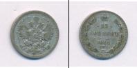 Монета 1894 – 1917 Николай II 15 копеек Серебро 1901