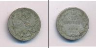 Монета 1894 – 1917 Николай II 10 копеек Серебро 1896