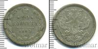 Монета 1881 – 1894 Александр III 20 копеек Серебро 1885