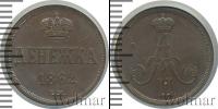 Монета 1855 – 1881 Александр II 1 деньга Медь 1862