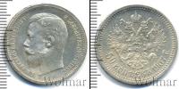 Монета 1894 – 1917 Николай II 50 копеек Серебро 1907