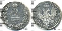 Монета 1825 – 1855 Николай I 25 копеек Серебро 1836