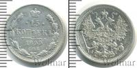 Монета 1894 – 1917 Николай II 15 копеек Серебро 1899