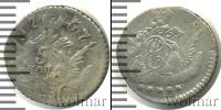 Монета 1741 – 1761 Елизавета Петровна 5 копеек Серебро 1757