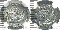 Монета 1741 – 1762 Елизавета Петровна 5 копеек Серебро 1757