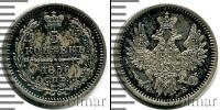 Монета 1855 – 1881 Александр II 5 копеек Серебро 1856
