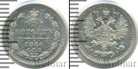 Монета 1855 – 1881 Александр II 5 копеек Серебро 1864