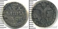 Монета 1689 – 1725 Петр I Алтын Серебро 1704