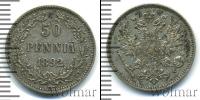 Монета 1881 – 1894 Александр III 50 пенни Серебро 1892