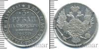 Монета 1825 – 1855 Николай I 3 рубля Платина 1830
