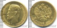 Монета 1894 – 1917 Николай II 5 рублей Золото 1903