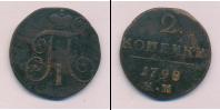 Монета 1796 – 1801 Павел I 2 копейки Медь 1798