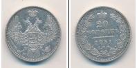 Монета 1825 – 1855 Николай I 20 копеек Серебро 1851