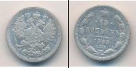 Монета 1881 – 1894 Александр III 15 копеек Серебро 1893