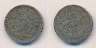 Монета 1855 – 1881 Александр II 25 пенни Серебро 1866