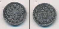 Монета 1855 – 1881 Александр II 25 пенни Серебро 1869