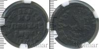 Монета 1689 – 1725 Петр I 1 копейка Медь 1714