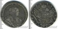 Монета 1730 – 1740 Анна Иоанновна 1 полтина Серебро 1738