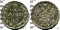 Монета 1881 – 1894 Александр III 20 копеек Серебро 1890