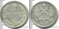Монета 1894 – 1917 Николай II 20 копеек Серебро 1906