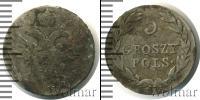 Монета 1825 – 1855 Николай I 5 грошей Серебро 1826