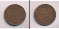 Монета 1855 – 1881 Александр II 3 копейки Медь 1862