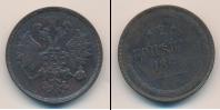 Монета 1855 – 1881 Александр II 2 копейки Медь 1860