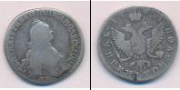 Монета 1762 – 1796 Екатерина II 1 полуполтинник Серебро 1766