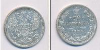 Монета 1881 – 1894 Александр III 20 копеек Серебро 1885