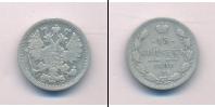 Монета 1894 – 1917 Николай II 15 копеек Серебро 1899