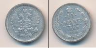 Монета 1881 – 1894 Александр III 10 копеек Серебро 1889