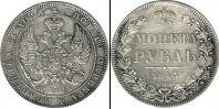 Монета 1825 – 1855 Николай I 1 рубль Серебро 1845