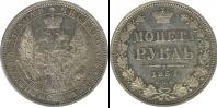 Монета 1825 – 1855 Николай I 1 рубль Серебро 1854