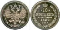 Монета 1881 – 1894 Александр III 10 копеек Серебро 1889