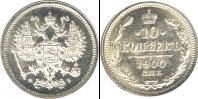 Монета 1894 – 1917 Николай II 10 копеек Серебро 1900