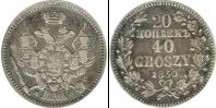 Монета 1825 – 1855 Николай I 20 копеек Серебро 1850