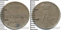 Монета 1855 – 1881 Александр II 1 полушка Медь 1857